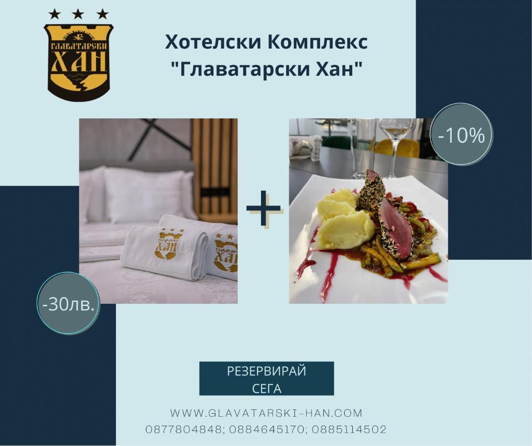 Glavatarski Han Glavatarci Exteriér fotografie